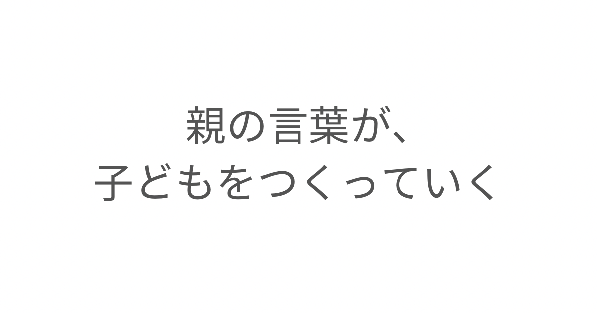 『子どもの心に自信のタネをまく方法』（谷原由美）の表紙。今回の記事を書くきっかけとなり、自分の中で確信になった一冊。
